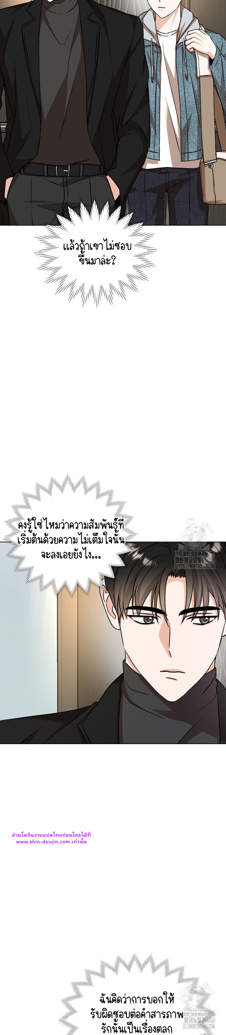 Princess-nim Please Take My Misfortune Away EP 14